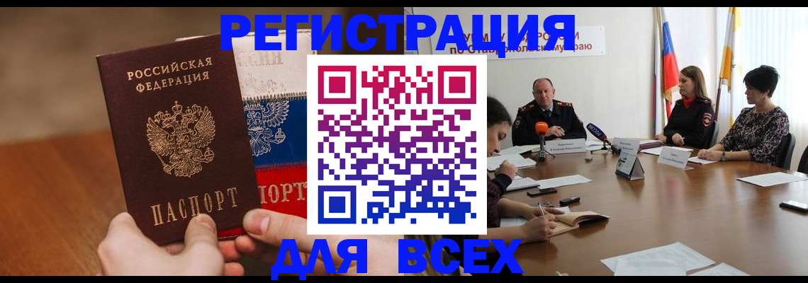 прописка для школы в Рыбинске