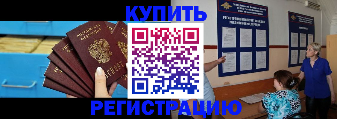 прописка гарантия в Рыбинске
