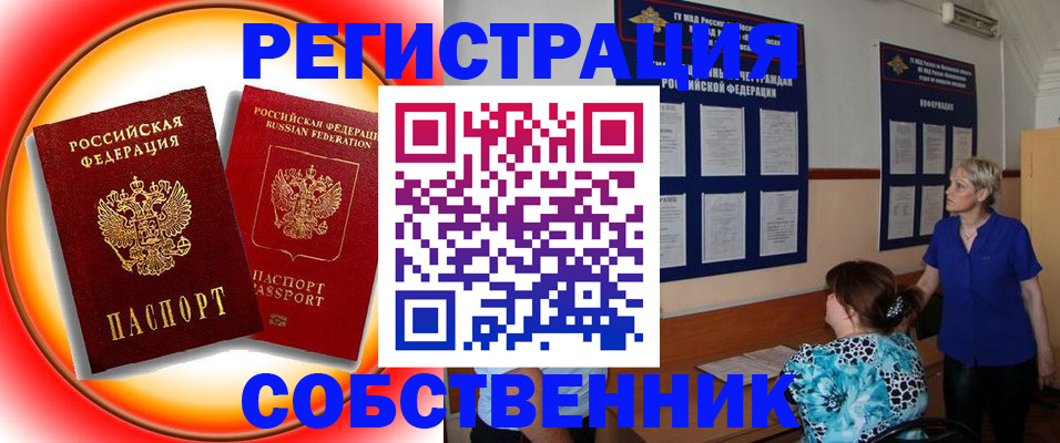 временная регистрация в Рыбинске