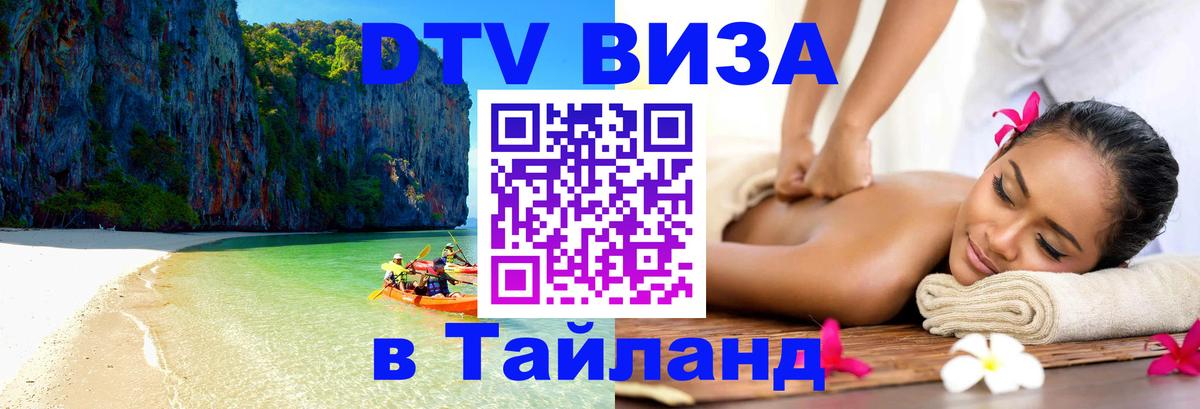 Сколько стоит DTV виза — актуальные цены, оформление даже без документов - 07.12.2025 